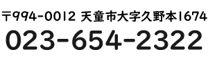 お問い合わせはこちらから